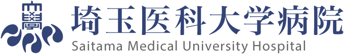 埼玉医科大学病院 Saitama Medical University Hospital